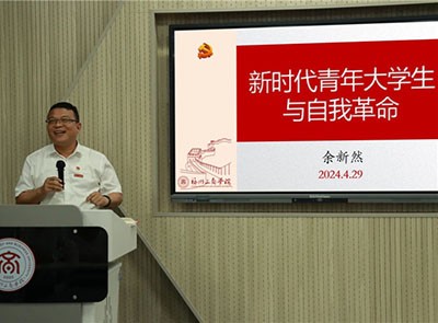 余新然给校青马班学员讲授专题思政课